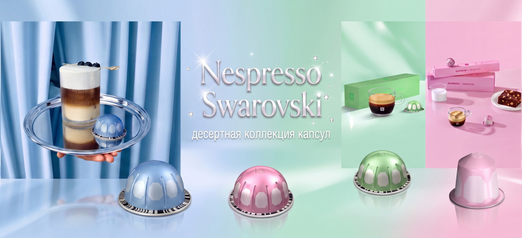 Nespresso Swarovski