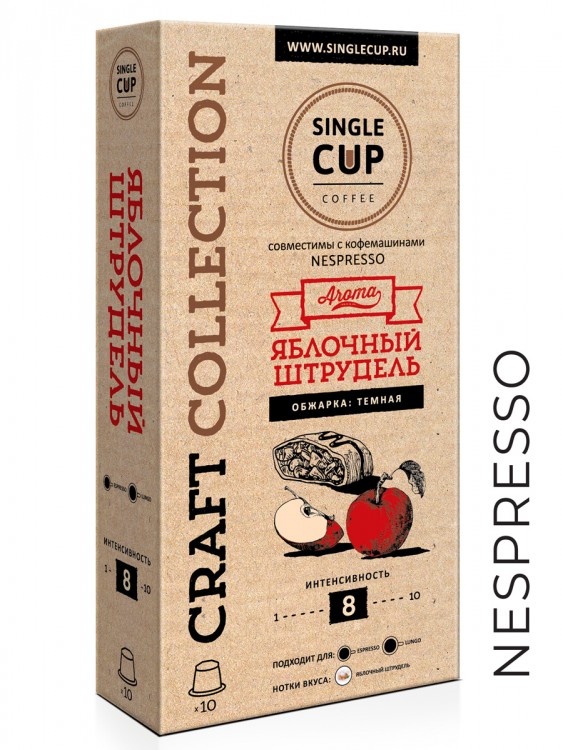 Кофе в капсулах Single Cup "Яблочный штрудель"