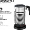 Вспениватели Молока Nespresso Aeroccino 4
