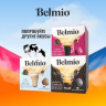 Кофе в капсулах Belmio Latte Macchiato Caramel