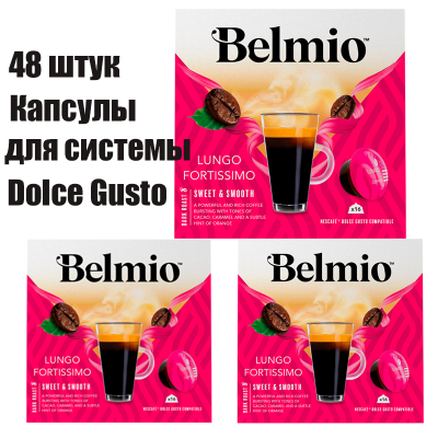 Кофе в капсулах Belmio Lungo Fortissimo для системы Dolce Gusto 3 уп. 48 капсул