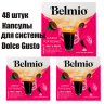 Кофе в капсулах Belmio Lungo Fortissimo для Dolce Gusto 3 уп. 48 кап