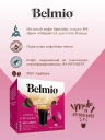 Кофе в капсулах Belmio Lungo Fortissimo для Dolce Gusto 3 уп. 48 кап