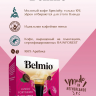 Кофе в капсулах Belmio Lungo Fortissimo для Dolce Gusto 3 уп. 48 кап