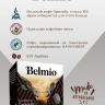 Кофе в капсулах Belmio Espresso Ristretto для Dolce Gusto 3 уп. 48 кап