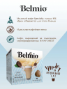 Кофе в капсулах Belmio Cafe au Lait для системы Dolce Gusto 3 уп. 48 капсул