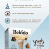 Кофе в капсулах Belmio Cafe au Lait для системы Dolce Gusto 3 уп. 48 капсул