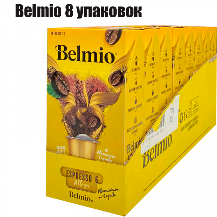 Набор капсул Belmio Espresso Allegro 80 капсул