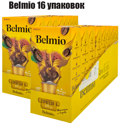 Набор капсул Belmio Espresso Allegro 160 капсул