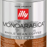 Кофе в зернах ILLY Моноарабика Гватемала 250гр
