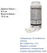 Средство для очистки молочного тракта Thermoplan Milk Cleaning Tablets, 62 таблетки